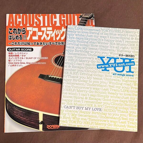 YUI CAN’T BUY MY LOVE ギター
