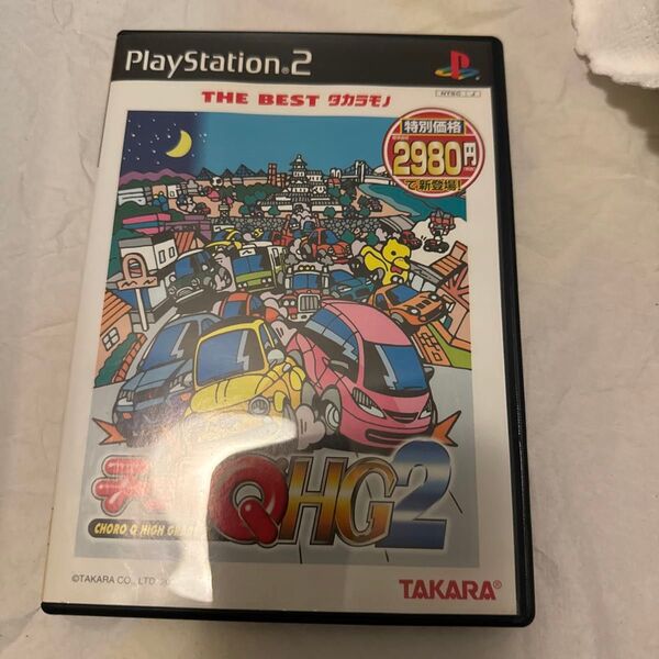 チョロQ HG2 PS2
