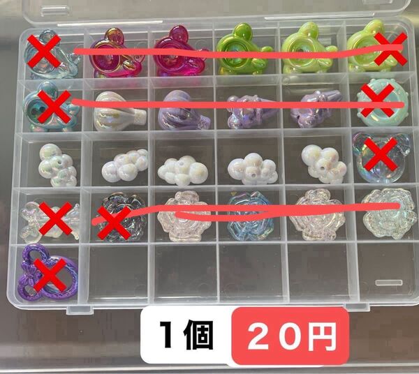 ビーズ 1個20円