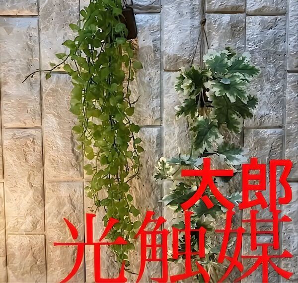 光触媒 人工観葉植物 ウォールグリーン フェイクグリーン フラワー ハンドメイド エンジェルとゼラニューム