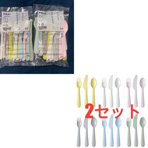 IKEAカトラリーセット×2★価格相談放置します★