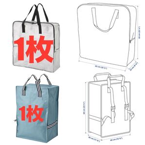 IKEA いけあ イケア ディムパ 収納バッグ&ヨールスニグバッグSET ★価格相談放置します★
