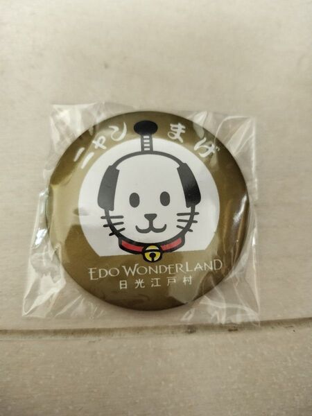 栃木県 日光江戸村 限定 非売品 缶バッジ 観光地 ニャンまげ