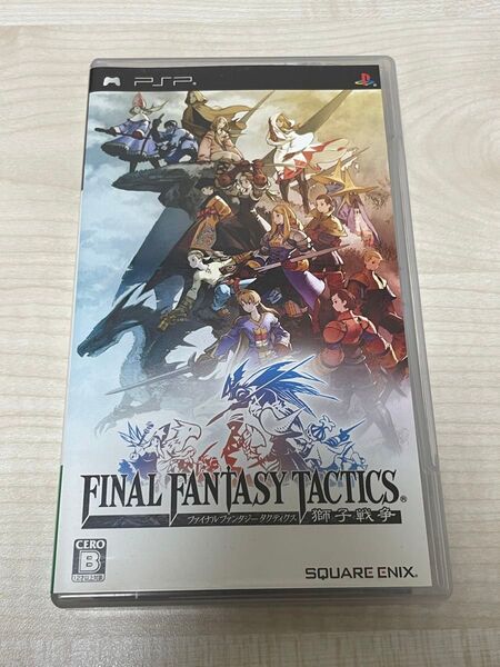 【PSP】 ファイナルファンタジータクティクス 獅子戦争