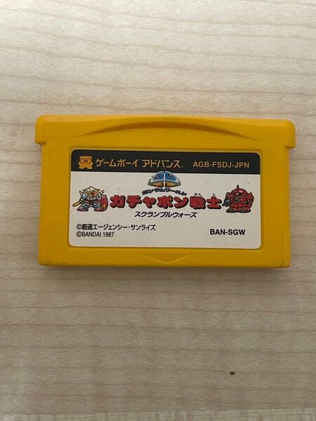 ガチャポン戦士スクランブルウォーズ ゲームボーイアドバンス GBA ソフト