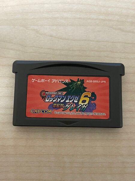 GBA ゲームボーイアドバンス ソフト ロックマンエグゼ6 電脳獣グレイガ
