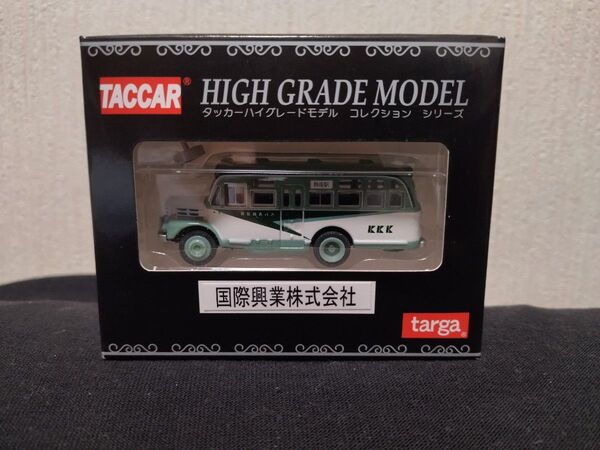 国際興業 ボンネットバス ミニカー タッカー ハイグレードモデルコレクションシリーズ