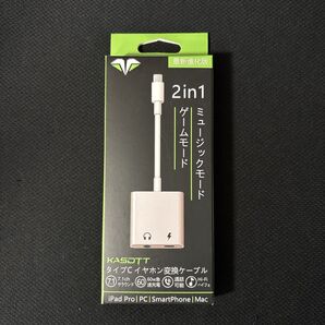 KASOTT タイプC イヤホン変換ケーブル 新品未開封