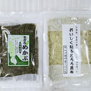 きざみめかぶ とろろ昆布 2点 国産