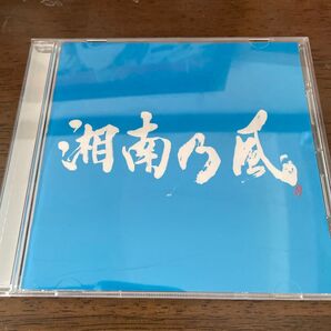 湘南乃風~Riders High~