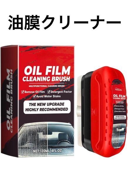 自動車用ガラス油膜クリーナー ウォータースポット除去剤 車 ガラス 油膜取り 車