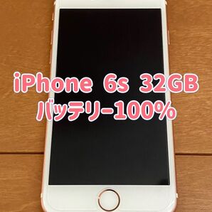 iPhone 6s 32GB SIMフリー ローズゴールド バッテリー100% 管理番号012
