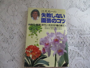 *.. light one. failure not doing gardening. kotsu flower pot *. leaf * Hanaki 107 kind. .. person *