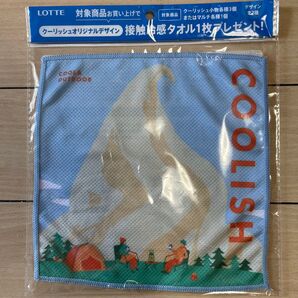 オリジナル冷感タオル 楽しいキャンプ柄