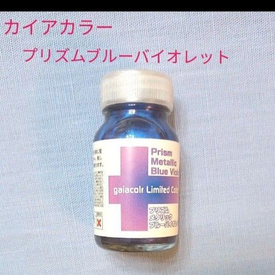 31218 構造色メタリックカラー プリズム メタリックブルーバイオレット (30ml) (ガイアカラー) 31218)