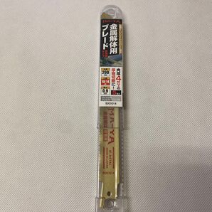 マヤ工業 セーバーソーブレード 金属解体用 多用途タイプ B201014(200mm 10/14山)