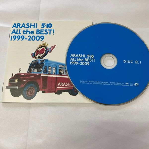5×10 All the BEST! 1999-2009 (通常盤) DISC 1のみ