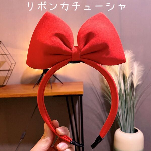 リボン カチューシャ ヘアアクセサリー レッド 可愛い ヘアアクセ 白雪姫 魔法 なりきり コスプレ 人気 お揃い ビックリボン