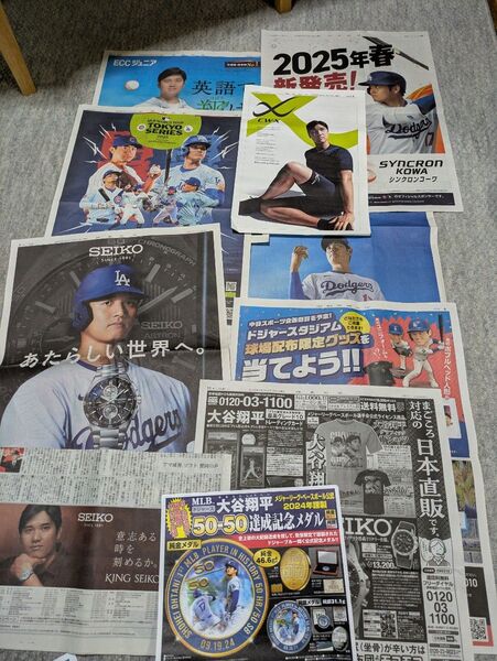 大谷翔平 新聞広告 10枚セット