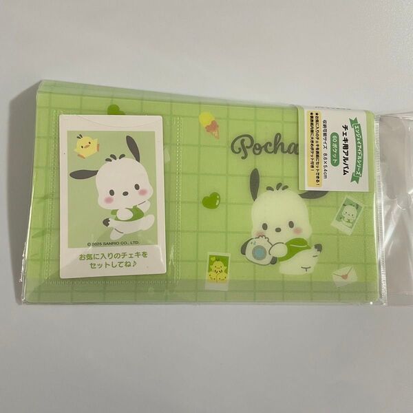 ポチャッコ チェキ用アルバム 60ポケット サンリオ