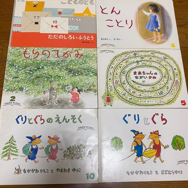 こどものともセレクション 絵本 6冊セット まとめ売り