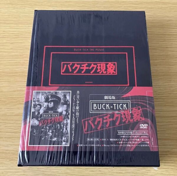 劇場版 BUCK-TICK 〜バクチク現象〜 (初回限定生産盤Collectors Box) DVD