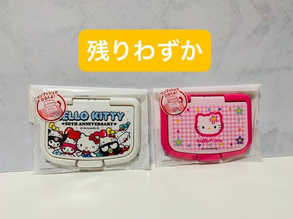 ダイソー サンリオ 50周年 ワンプッシュ ウェットシート フタ パーティータイム カオハナ