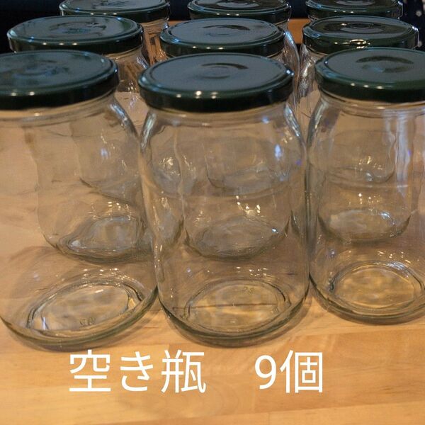 空き瓶 ガラス瓶 蓋付き 9個セット 大きめ