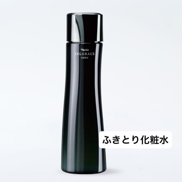 セルグレースコンクーふきとり用美容液やわらかな肌感触とパッと明るい透明感。