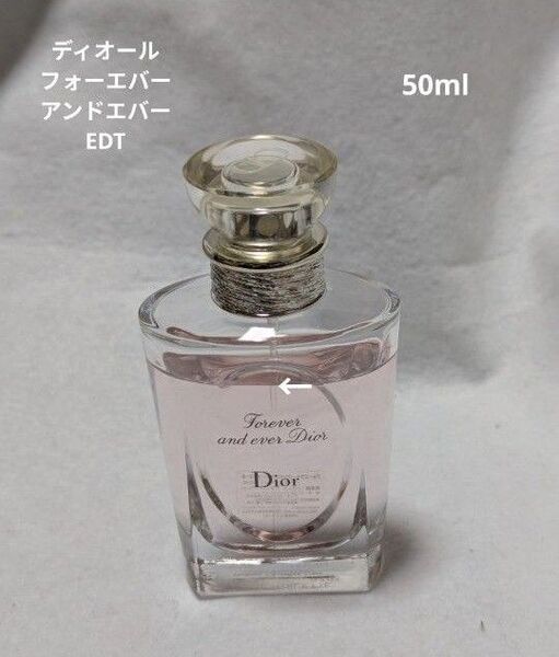 ディオールフォーエバーアンドエバーオードゥトワレ50ml