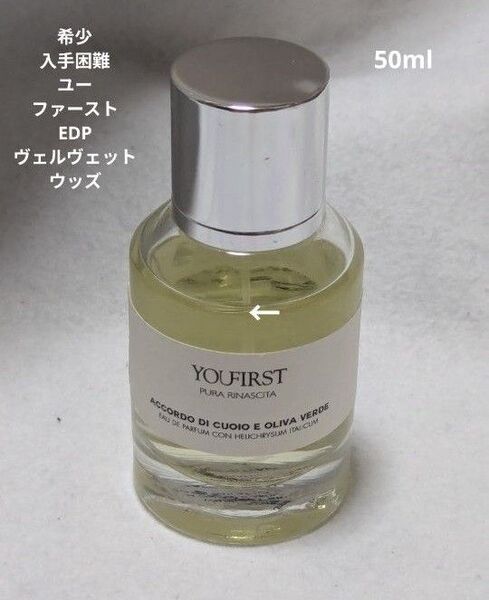 希少入手困難ユーファーストオードパルファムヴェルヴェットウッズ50ml