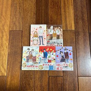 ケーキ王子の名推理 七月隆文 1~5巻