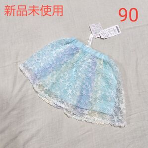 新品未使用 キッズ レーススカート 90 女の子 スター 星 サックス ブルー
