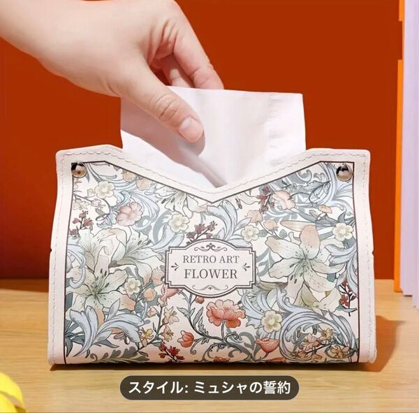 おしゃれなティッシュケース・ティッシュボックス① ☆箱なしティッシュにぴったり☆