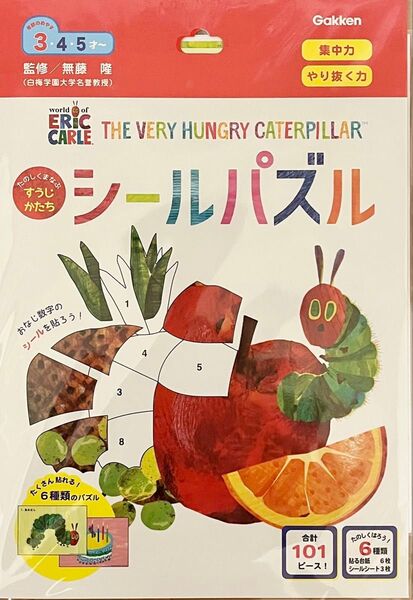 学研ステイフル はらぺこあおむし シールパズル