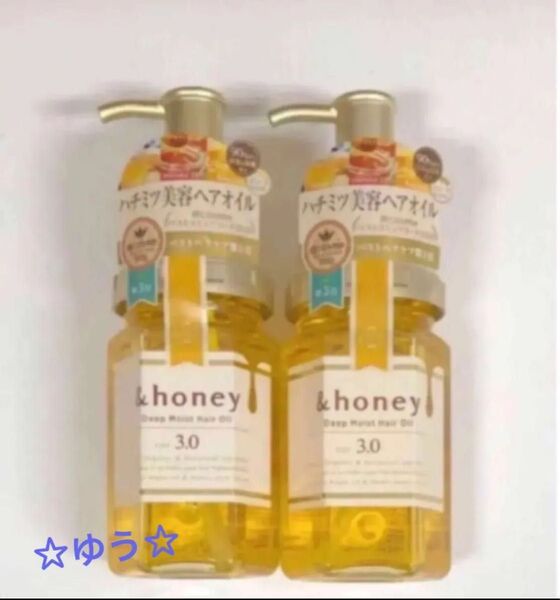 &honey ディープモイスト ヘアオイル×2個セット