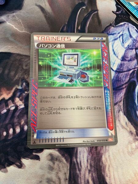 ポケモンカード パソコン通信 ACE SPEC BW