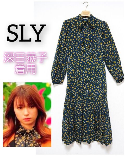 【大人気】SLY◆花柄 長袖ボウタイワンピース◆深田恭子着用◆スライ