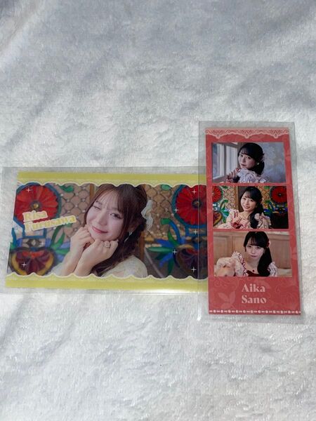 CUTIE STREET 古澤里紗 佐野愛花 ラッフルくじ ひたむきシンデレラ セット