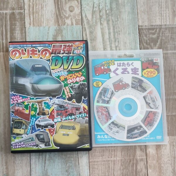 乗り物DVD