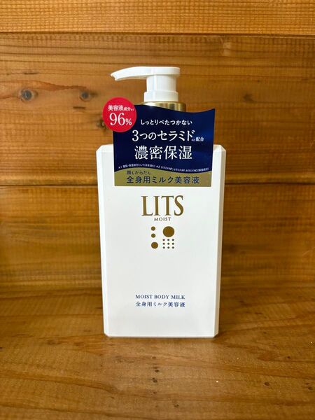 新品未開封LITS リッツ モイスト ボディミルク 美容液 270ml