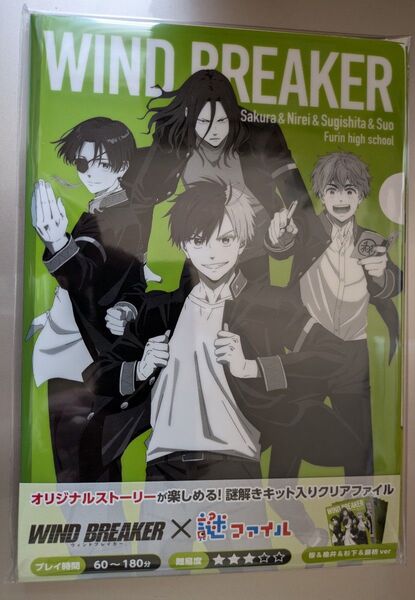 WINDBREAKER 謎ファイル 桜&楡井&杉下&蘇枋ver