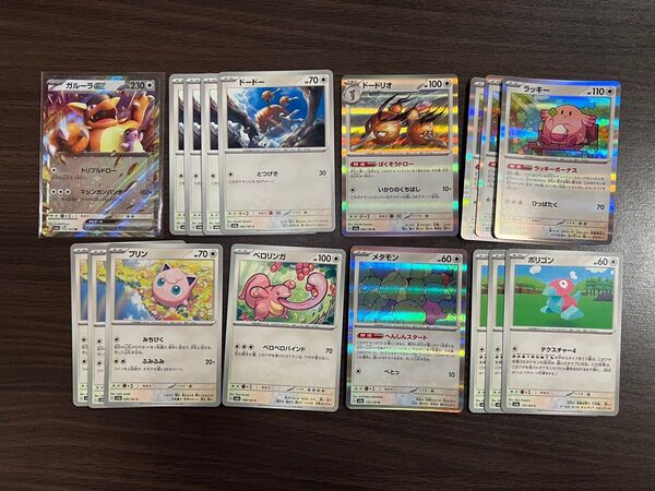 ポケモンカード まとめ売り 151