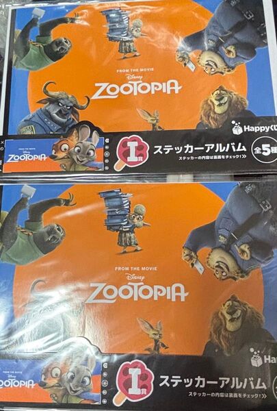 ズートピア Happyくじ I賞 ステッカーアルバム2個セット