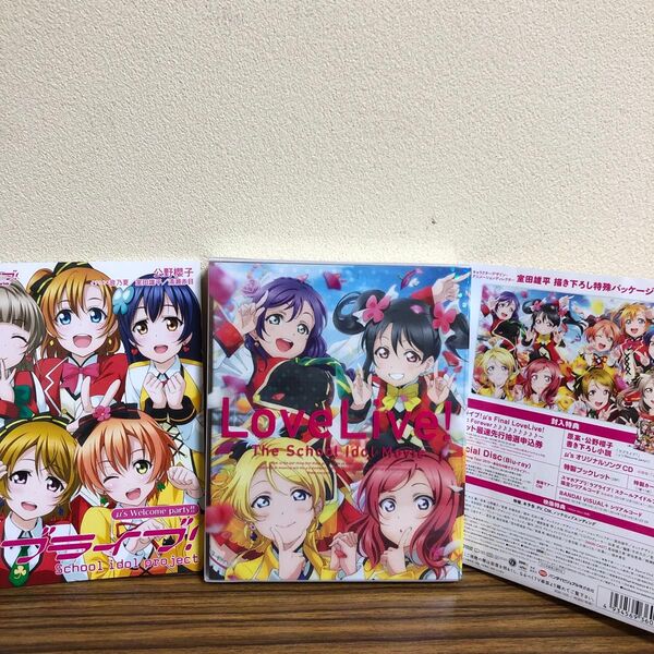 ラブライブ! The School Idol Movie (特装限定版)