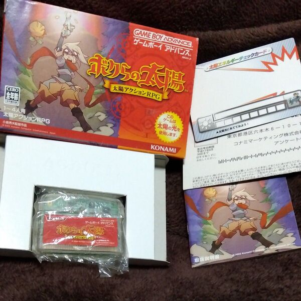 【GBA】 ボクらの太陽 太陽アクションRPG