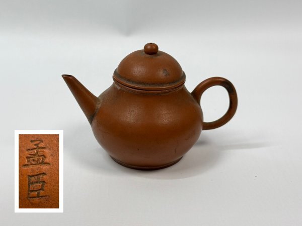 2025年最新】Yahoo!オークション -中国茶器の中古品・新品・未 2025年最新】Yahoo!オークション -中国茶器の中古品・新品・未
