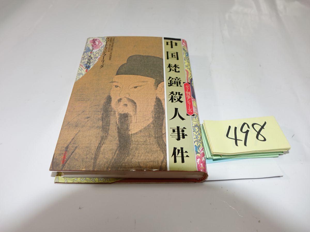 2025年最新】Yahoo!オークション -梵鐘の中古品・新品・未使用品一覧 2025年最新】Yahoo!オークション -梵鐘の中古品・新品・未使用品一覧