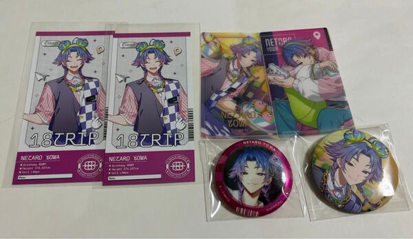 エイトリ 18trip 夜半子夕ろ グッズ