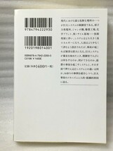 最悪の事故が起こるまで人は何をしていたのか　ジェームズ・R・チャイルズ_画像2